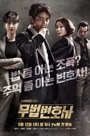 Lawless lawyer série en streaming