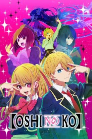 Oshi no Ko série en streaming