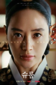 Under the Queen's Umbrella série en streaming