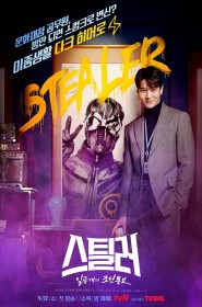 Stealer- The Treasure Keeper série en streaming