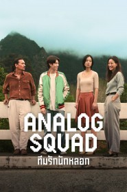 Analog Squad série en streaming