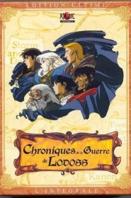 Voir Serie Chroniques de la guerre de Lodoss en streaming