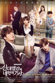 Cinderella and the Four Knights série en streaming