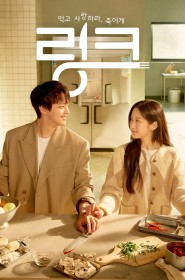 Link: Eat, Love, Kill série en streaming