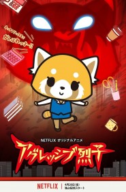 Aggretsuko série en streaming