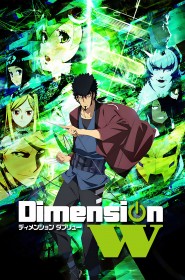 Dimension W série en streaming