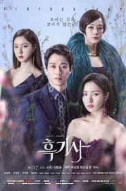 Black Knight : The Man Who Guards Me saison 1 episode 11 en streaming