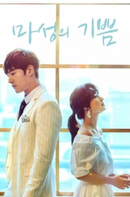 마성의 기쁨 série en streaming