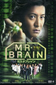 Voir Serie Mr Brain en streaming