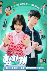 힙하게 série en streaming