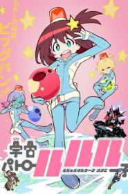 Space Patrol Luluco saison 1 episode 9 en streaming