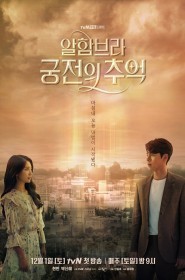 Memories of the Alhambra série en streaming