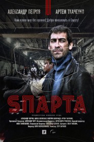 Sparta série en streaming