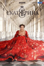 Voir Serie Екатерина en streaming