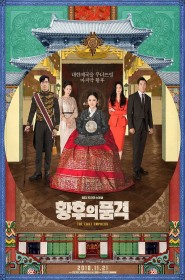 The Last Empress série en streaming