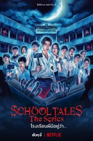 School Tales : La série série en streaming