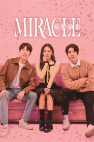 Voir Serie 미라클 en streaming