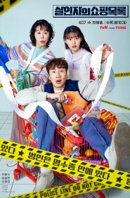 The Killer's shopping list saison 1 episode 8 en streaming