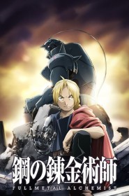 Voir Serie Fullmetal Alchemist : Brotherhood en streaming