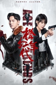 Voir Serie 橙红年代 en streaming