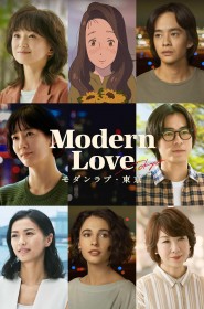 Modern Love Tokyo série en streaming