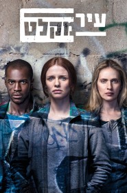 Voir Serie Asylum City en streaming