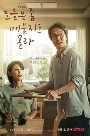 Recipe for Farewell série en streaming