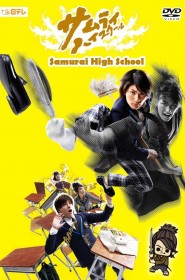 Voir Serie Samurai High School en streaming