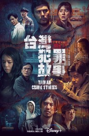 Taiwan Crime Stories série en streaming